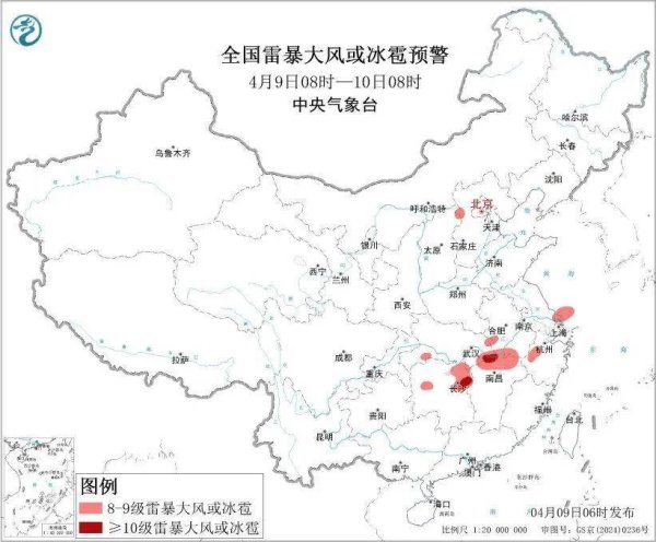 中央气象台四预警齐发！大暴雨、冰雹，局地不排除龙卷可能