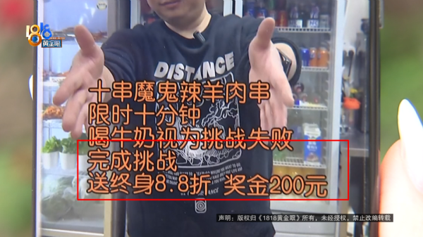 男子参加“魔鬼辣”挑战痉挛倒地，送医索赔1000元！有人称是惯犯