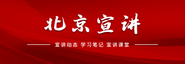“宣宣”学习笔记（157）丨用好正反两方面典型校正政绩观