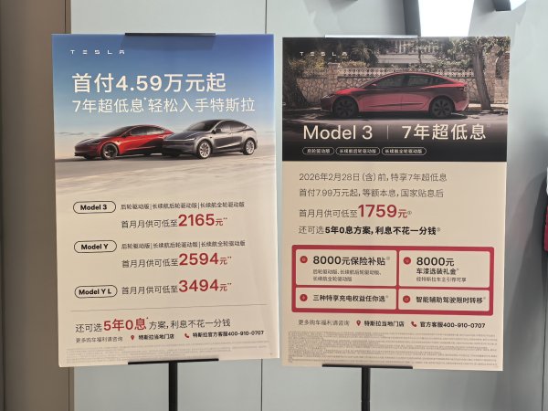 马年金融促销加速升温 超20家车企加入“7年长贷”战局