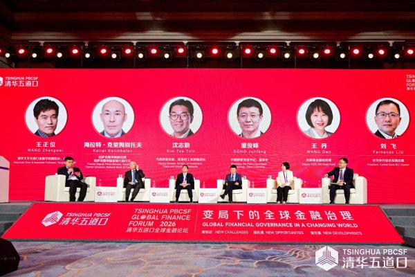 金融赋能“一带一路”建设 成都如何发挥中心枢纽作用？