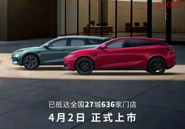 比亚迪将发布两款重磅新车