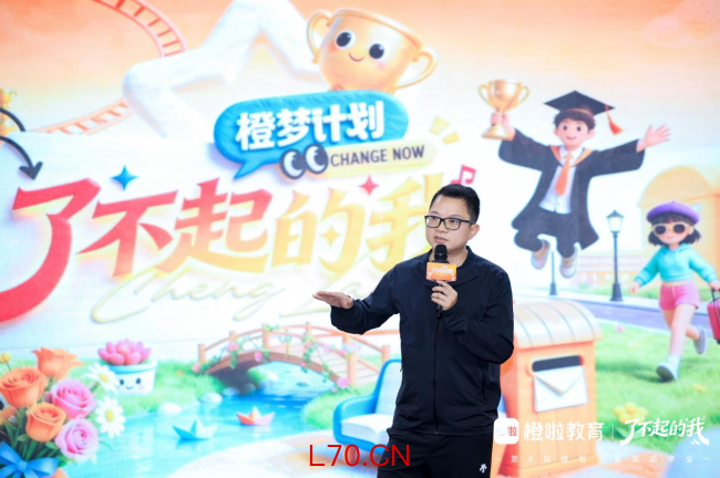 薪火照见追光路——第8届橙啦大爱奖助学金颁奖典礼圆满落幕，以传承之力续写教育公益新篇