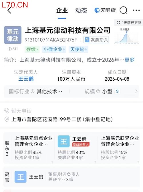 华为AI人才创业升温 原诺亚方舟实验室王云鹤公司估值达1亿美元