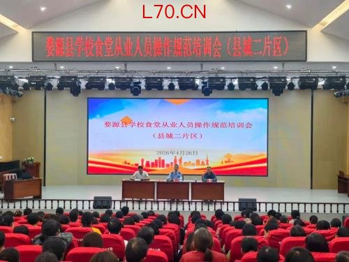 筑牢食品安全防线 守护师生健康成长 ——婺源县县城二片区学校食堂从业人员操作规范培训圆满开展