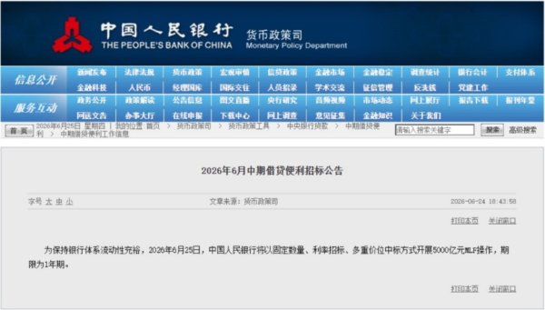 5000亿元！央行，今日操作！下周重要预告