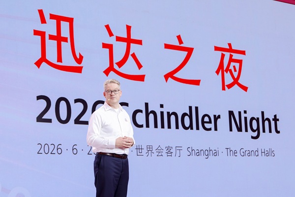 AI赋能下的电梯什么样？迅达中国发布垂直出行数字化生态解决方案