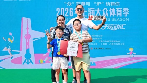 夏日动起来！《极限挑战》亲子“运动汇”落地上海商圈，点燃全民健身热潮