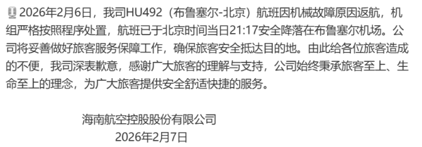 双良节能：控股股东双良集团因涉嫌信息披露违法违规被证监会立案