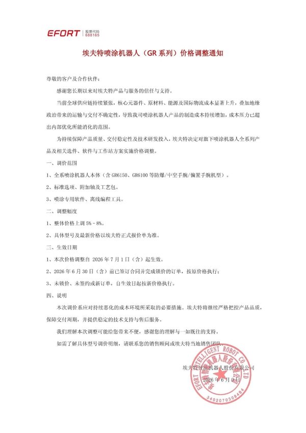 芯联集成：第三季度起产品价格上涨15%—25%