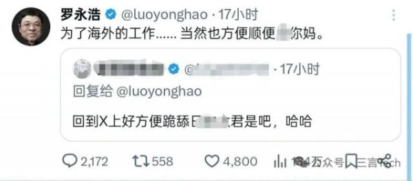 罗永浩再遭前合伙人嘲讽：一辈子贴胸毛装猛男，假装网络无敌