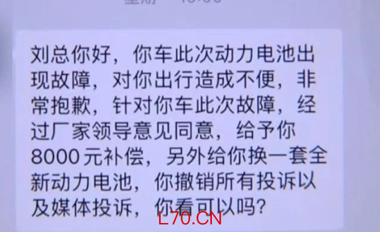 新车购入仅一年续航严重缩水!商家以电池是宁德的为由推诿