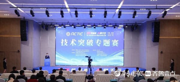 智算筑新质! 第三届全国先进计算技术创新大赛专题赛在青举办