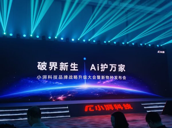 小湃做了一台家庭 AI 大脑, 想让智能家居先学会「看懂家」