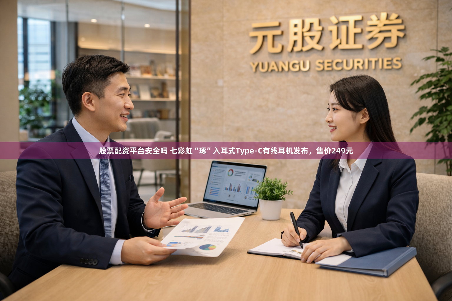 股票配资平台安全吗 七彩虹“琢”入耳式Type-C有线耳机发布，售价249元